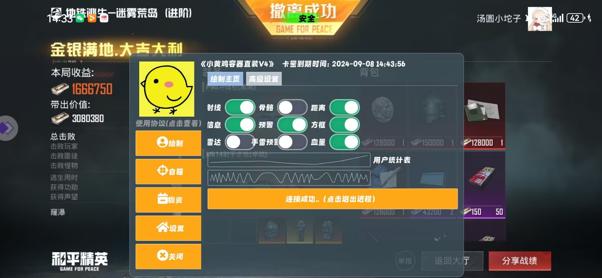 和平精英外挂【狩猎者一体直装V3.9稳定版】防猎鹰巡查 内置防封 载具显示 距离显示 空投显示 可自由调节压枪力度 自瞄力度