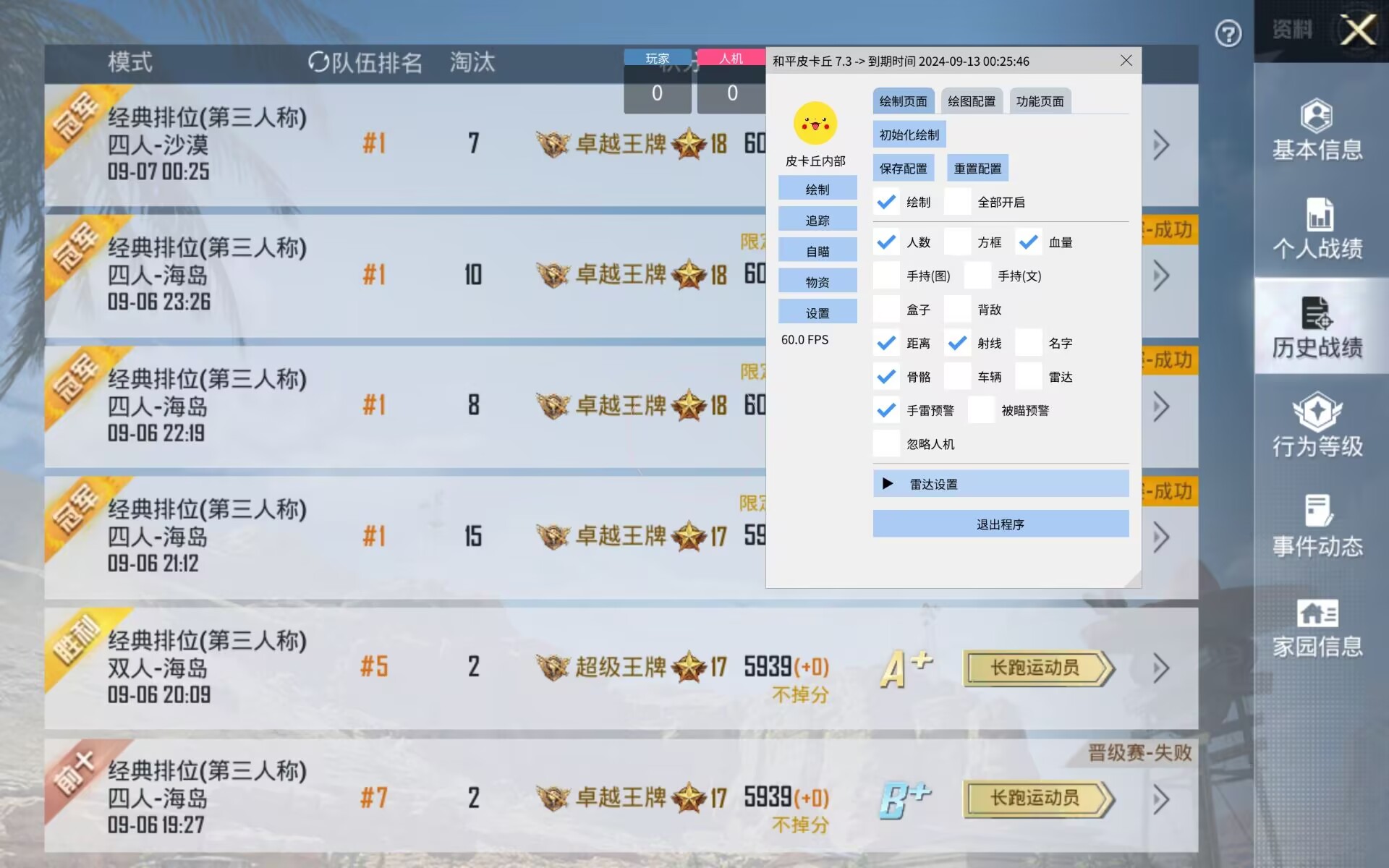 和平精英外挂【狩猎者一体直装V3.9稳定版】防猎鹰巡查 内置防封 载具显示 距离显示 空投显示 可自由调节压枪力度 自瞄力度