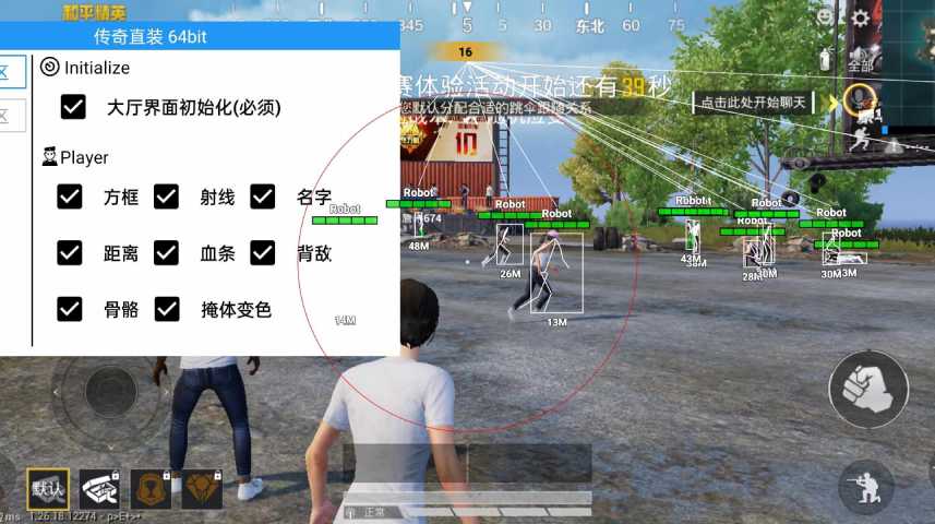和平精英《葫芦娃》一体直装辅助嘎嘎稳