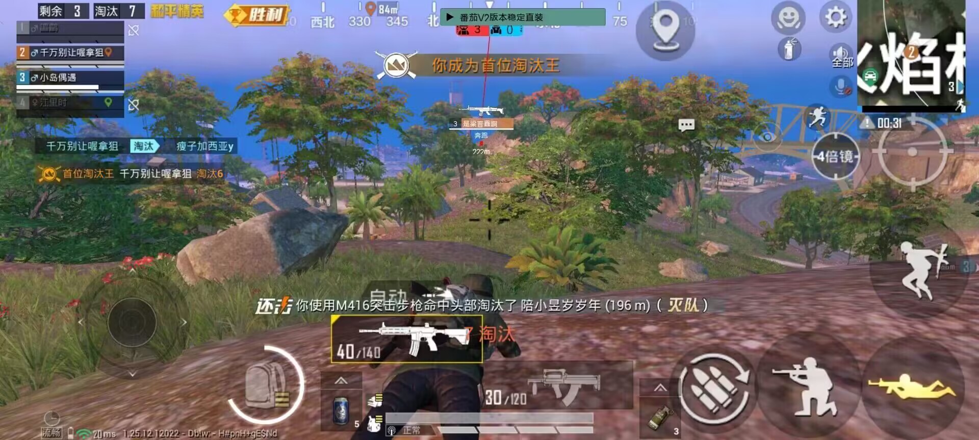 和平精英辅助【Vance万斯直装V1.0稳定版】人机识别 防录屏 主播专用 车辆加速 人物透视 锁头自瞄